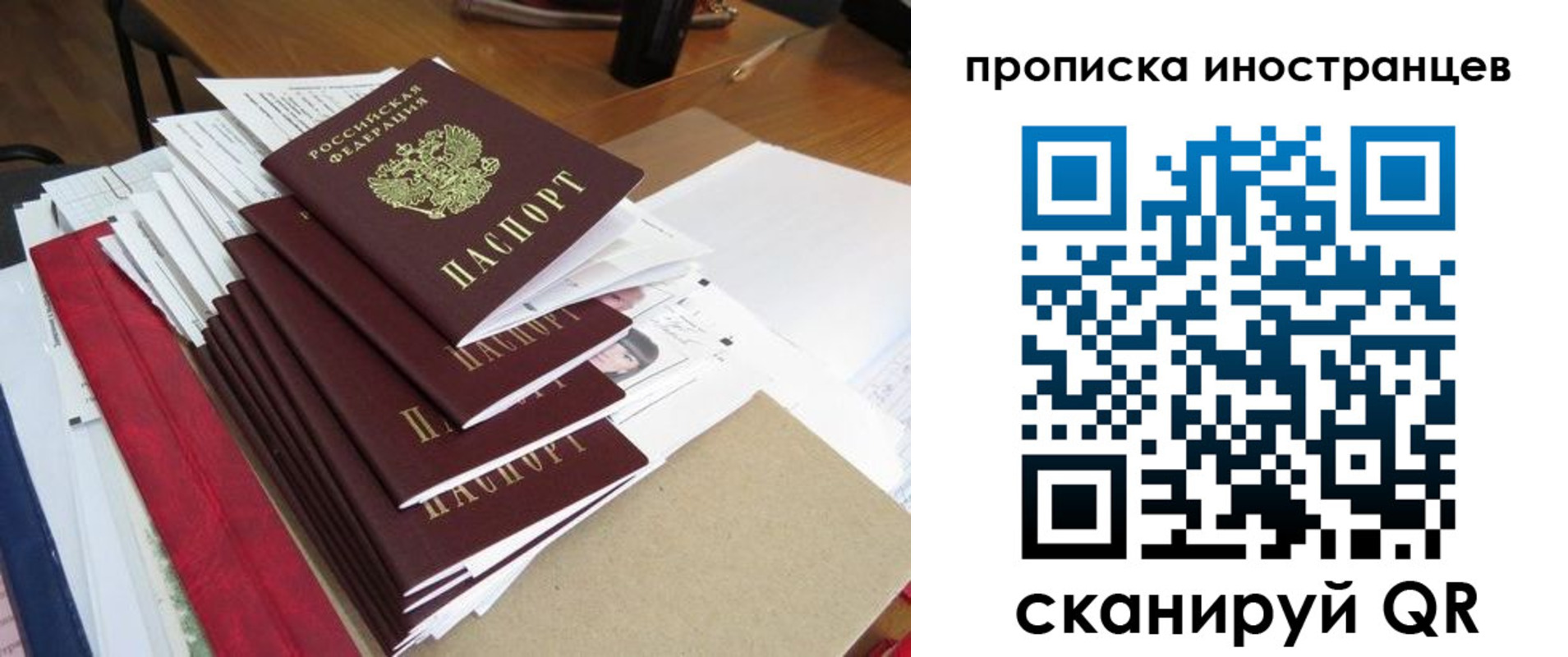 прописка для школы в Лукоянове