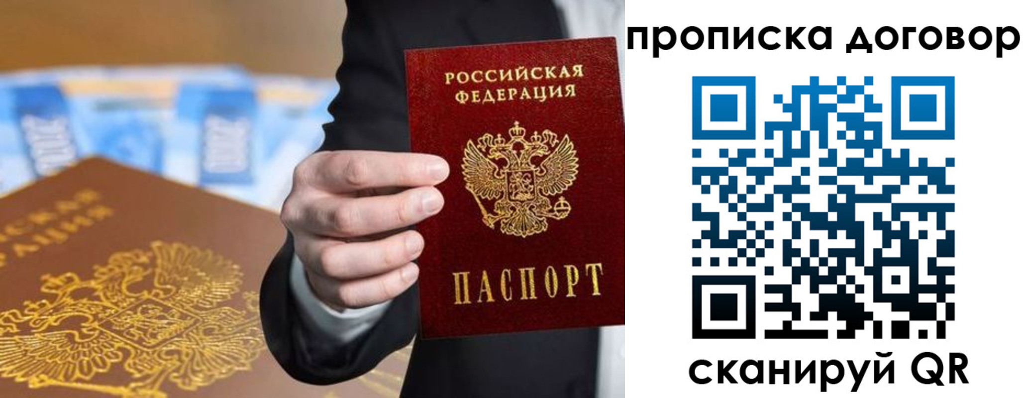 прописка гарантия в Лукоянове