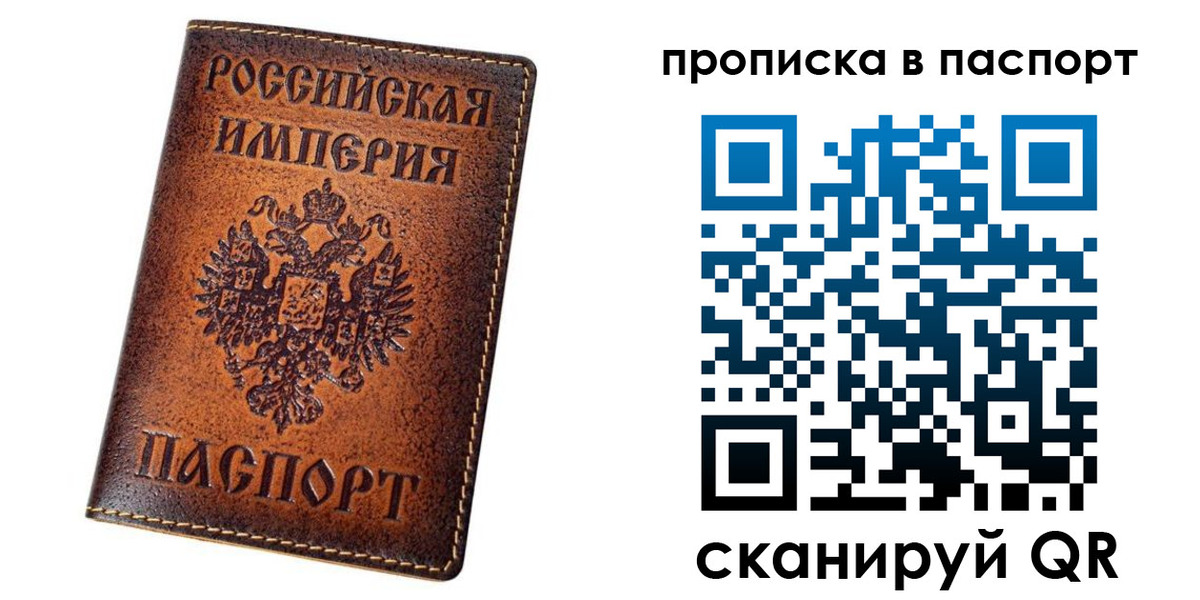 временная регистрация недорого в Лукоянове