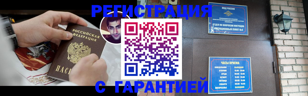 прописка регистрация в Лукоянове
