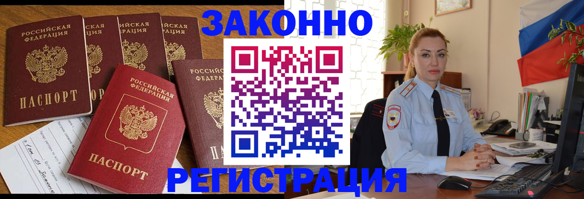 прописка регистрация в Лукоянове