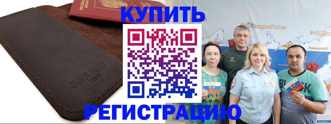 прописка для кредита в Лукоянове