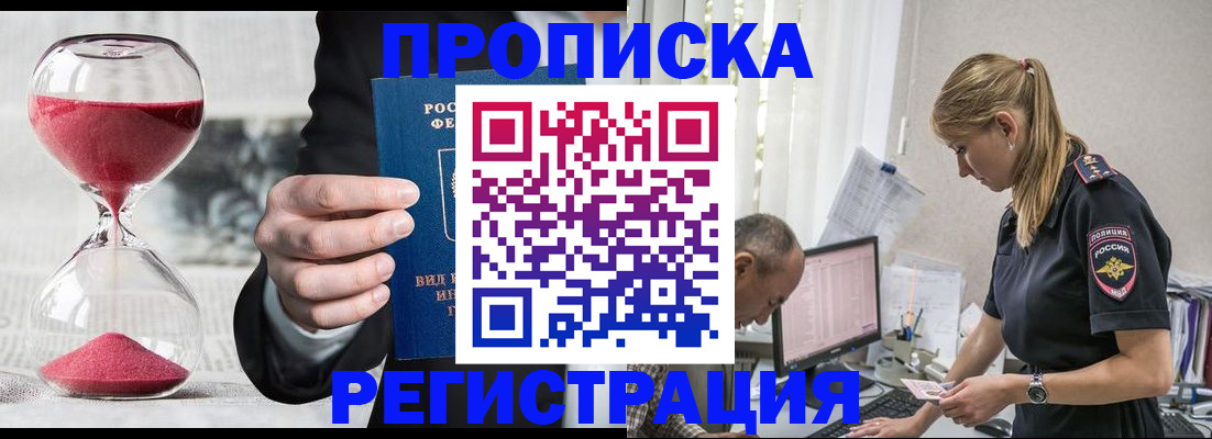 временная регистрация 2025 в Лукоянове