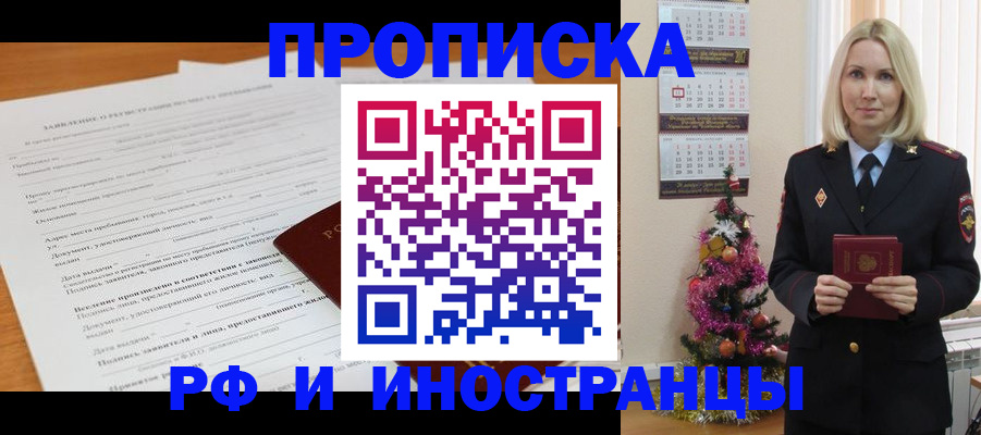 временная регистрация в квартире в Лукоянове