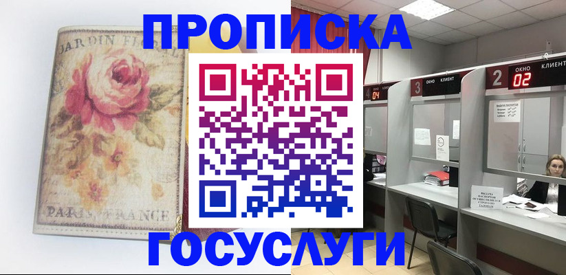 прописка паспорт в Лукоянове