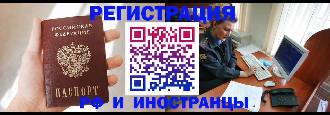 прописка 2025 в Лукоянове