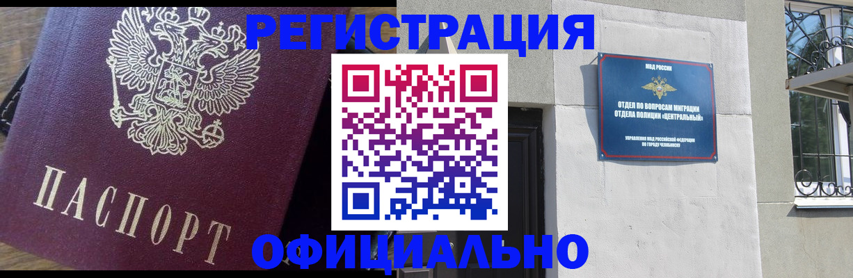 прописка для работы в Лукоянове