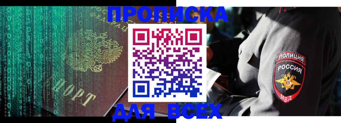 временная регистрация законно в Лукоянове