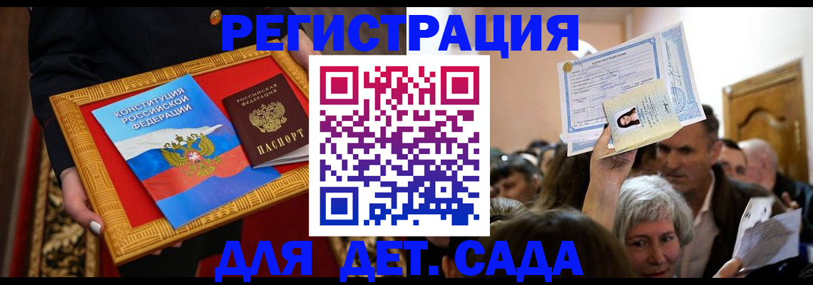 прописка регистрация в Лукоянове